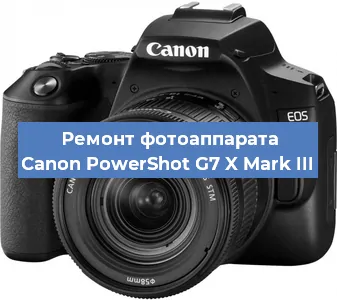 Замена объектива на фотоаппарате Canon PowerShot G7 X Mark III в Санкт-Петербурге